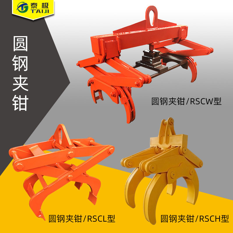 【钢锭铝锭夹具】圆钢吊钳夹钳钢坯方夹具吊具3吨 5t冶金