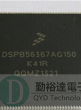 原装正品 DSPB56367AG150  LQFP  数字信号处理器