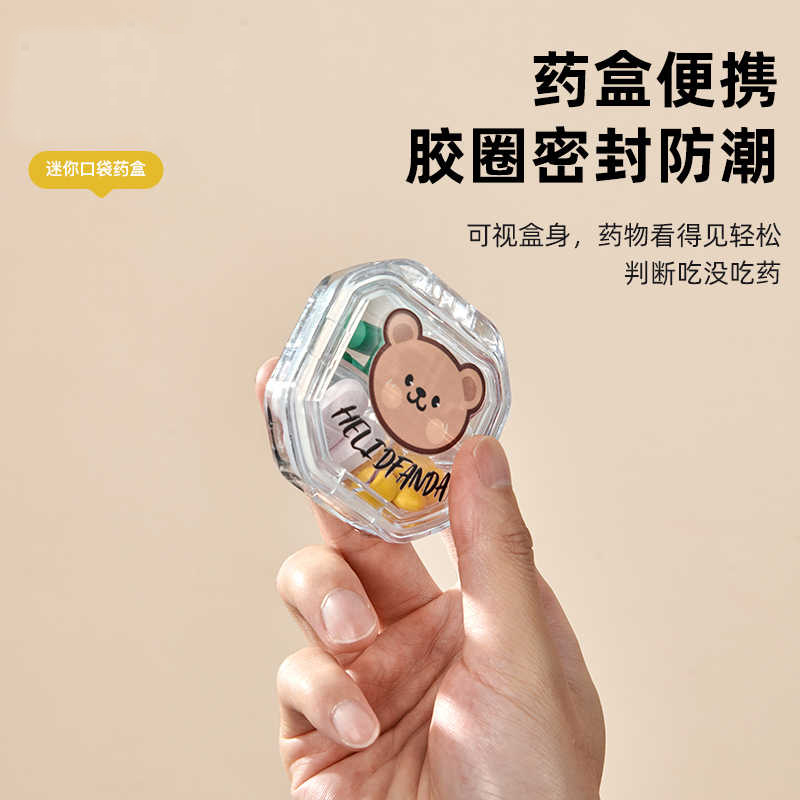 药盒便携式分装大容量
