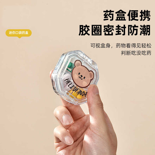 药盒便携式分装大容量