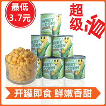 泰伦特即食甜玉米粒罐头方便零食沙拉炒饭蔬菜水果烘焙低脂父亲节