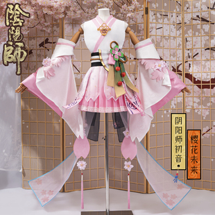 小五飘飘阴阳师cos服 樱花初音和风初音cos服cosplay女装