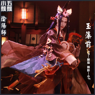 小五飘飘阴阳师玉藻前cos服未觉醒 初始和服 绝代之妖大舅