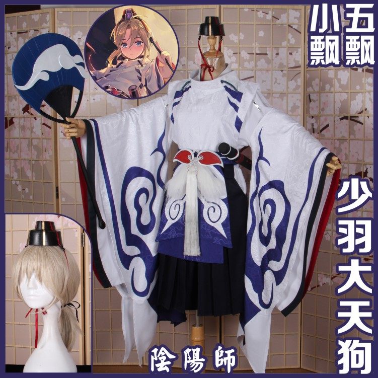 小五飘飘阴阳师少羽大天狗cos服少年版小天狗新皮肤 假发扇子