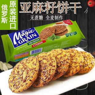 无糖全麦粗粮代餐饼干饱腹减肥͌0热量亚麻籽饼干粗粮谷物休闲零食