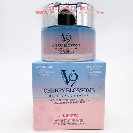 滨源泉V9水光樱花鲜活舒润保湿霜50g滋润面霜男女孕妇可用护肤品