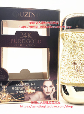 欧姿莉24K金润颜保湿流金水200ML
