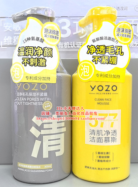 悠纪577清肌净透洁面慕斯洁面泡