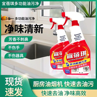 宜蓓琪重油污快速去除重油剂油污净厨房灶台油烟机深层清理不伤手