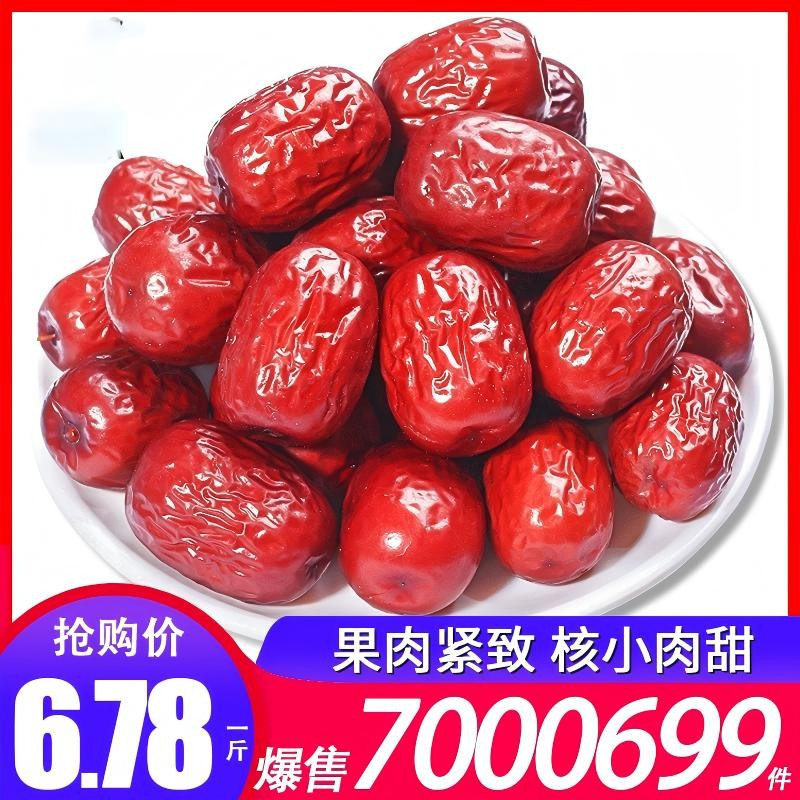 2025新枣一等新疆若羌红枣煮粥泡水即食灰枣楼兰小枣粥枣孕妇零食