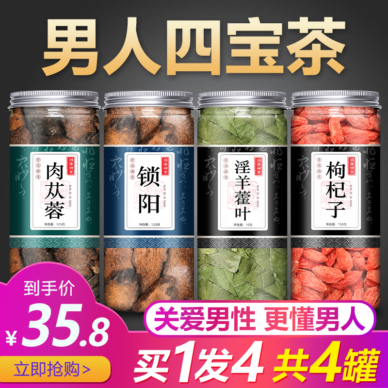 锁阳内蒙古阿拉善特级正品肉苁蓉