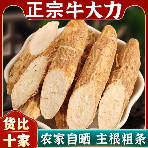 牛大力中药材新鲜干货大力薯五指