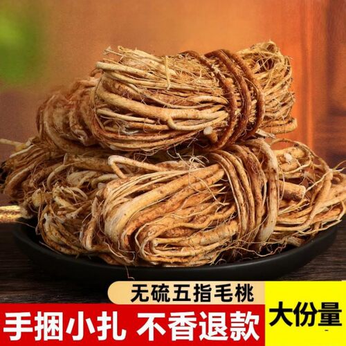 正宗野生五指毛桃根中药材土茯苓