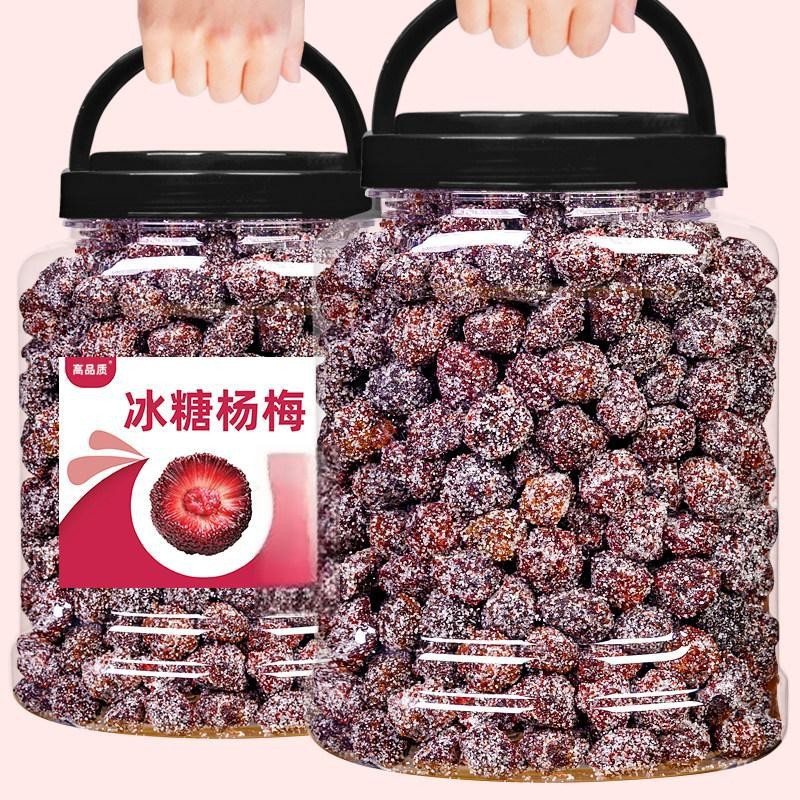 冰糖杨梅罐装冰花梅子蜂蜜杨梅干蜜饯果干果脯孕妇休闲零食