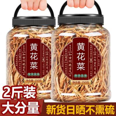 500g黄花菜特干货级干菜官方旗舰店干金针菜新鲜商用大同农家自制