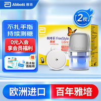 Abbott's transient sensor probe, finger-free dynamic blood glucose meter, a 24-hour home blood glucose dynamic monitor thumbnail 4