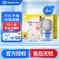 Abbott's transient sensor probe, finger-free dynamic blood glucose meter, a 24-hour home blood glucose dynamic monitor thumbnail 6