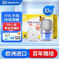 Abbott's transient sensor probe, finger-free dynamic blood glucose meter, a 24-hour home blood glucose dynamic monitor thumbnail 7