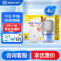 Abbott's transient sensor probe, finger-free dynamic blood glucose meter, a 24-hour home blood glucose dynamic monitor thumbnail 5
