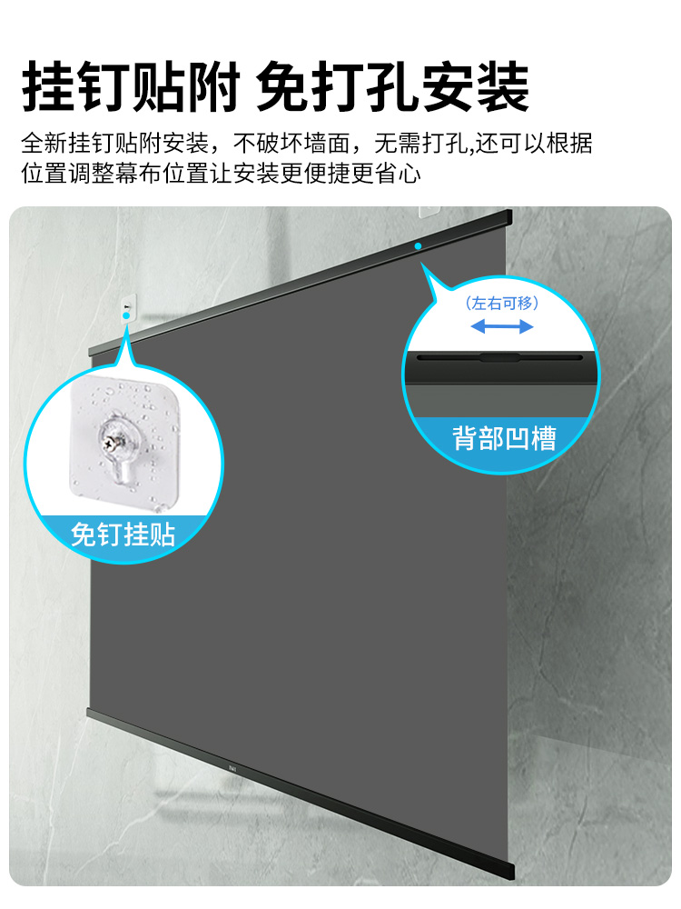 投影幕布免打孔菲涅尔抗光幕布家用4K高清投影布壁挂白天简易幕布