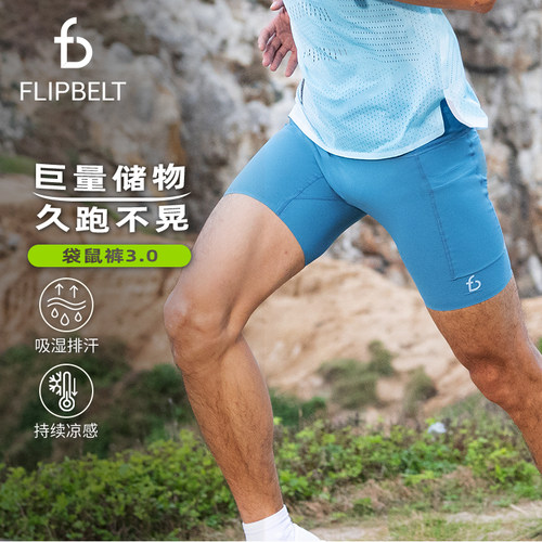 【咨询送水壶】飞比特袋鼠裤3.0