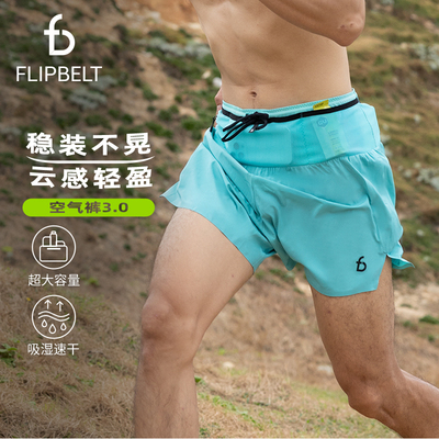 【咨询送水壶】飞比特男款空气裤