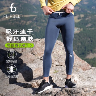 FlipBelt飞比特轻压缩2.0男款跑步紧身裤健身高弹训练速干压缩裤