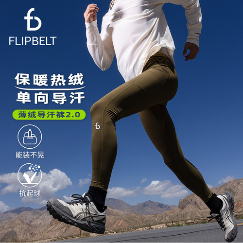 【咨询送手套】飞比特导汗裤2.0