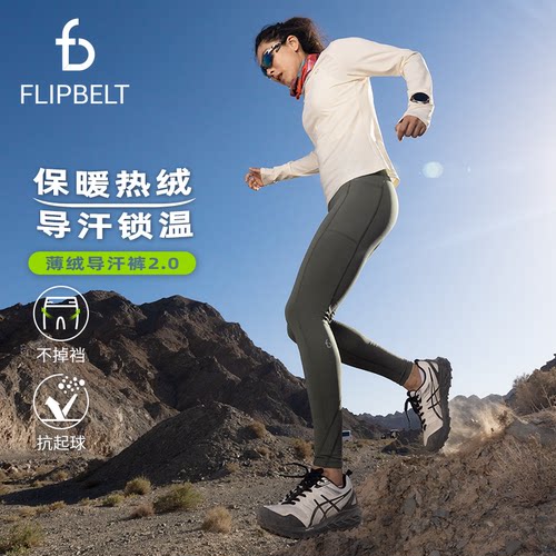 【咨询送手套】飞比特薄绒长裤