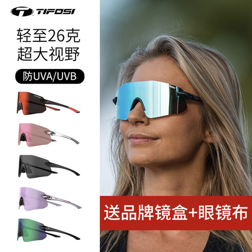 【咨询送腰包】Tifosi眼镜