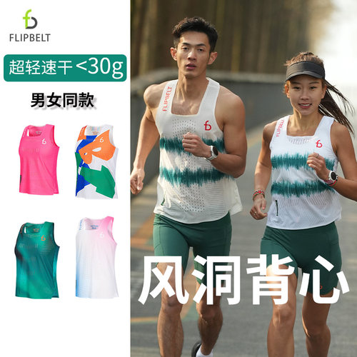 【清仓】飞比特跑步背心