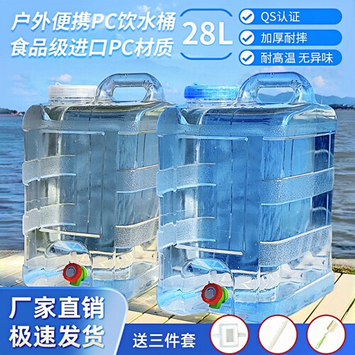 亚冠户外车载食品级饮水桶带龙头