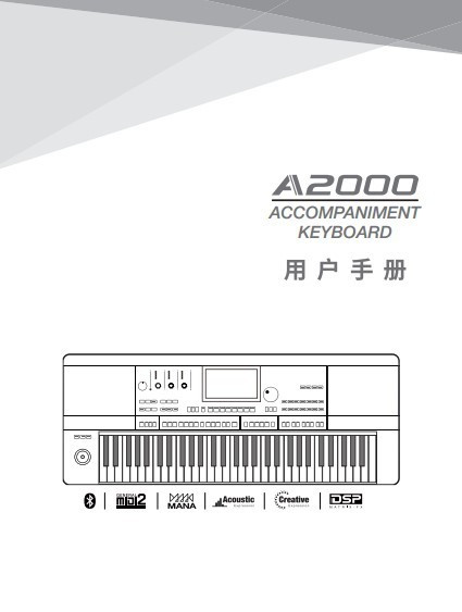 美得理 a2000 电子琴中文使用用户手册说明书 音色数据表