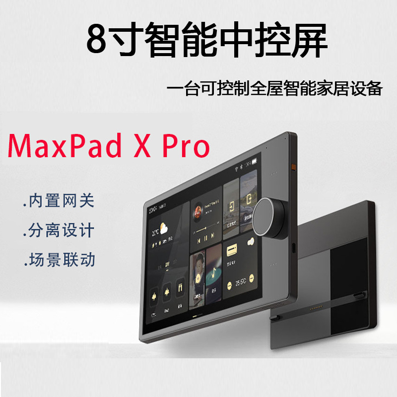 小爱同学背景音乐系统 重音版wifi音响语音控智能吸顶音响