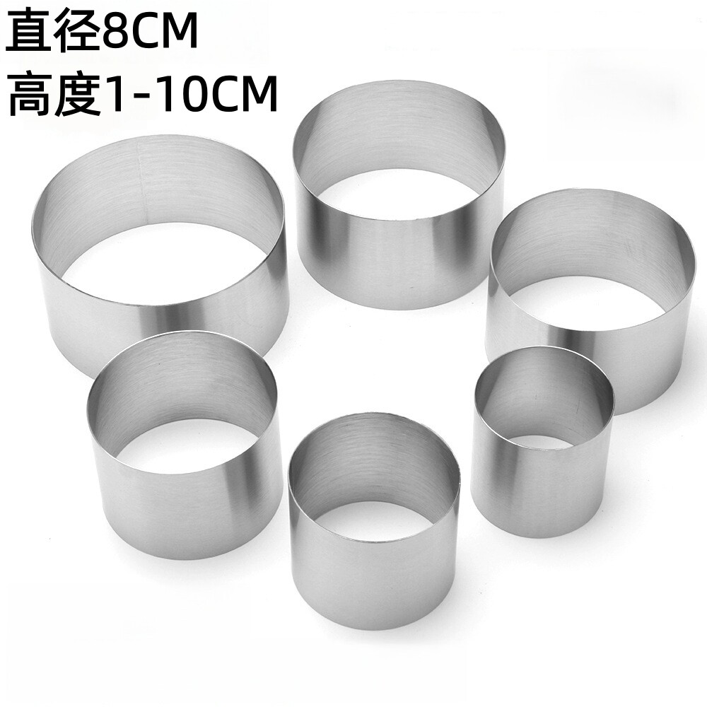 3寸慕斯圈不锈钢加高小号蛋糕模具喜饼鸡蛋汉堡模烤面包圈直径8CM