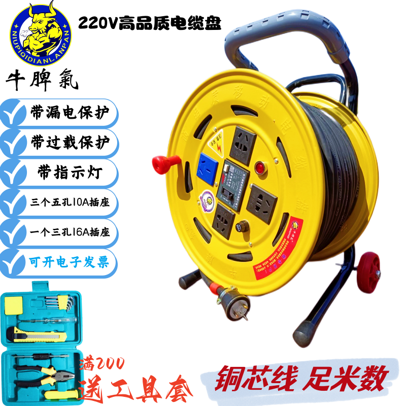 220V电缆盘移动拖线盘电源延长接线盘手摇卷线绕线盘收线轴接线板