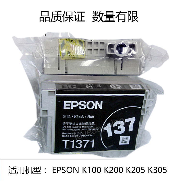 原装爱普生T1371黑色墨盒 EPSON K100 K200 K205 K305打印机墨盒在类目 办公设备/耗材/相关服务, 墨粉硒鼓耗材类, 墨盒中 - 来自Buy2taobao.com提供专业的淘宝代购服务