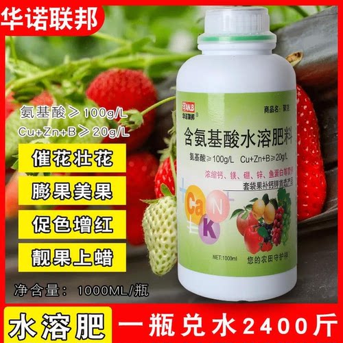 聚克钙镁硼锌鱼蛋白套袋