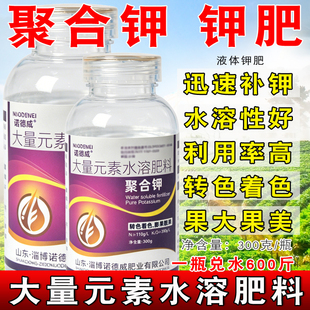 聚合钾果树蔬菜果实膨大素聚合钾提高座果实硬度率含糖量水溶肥料