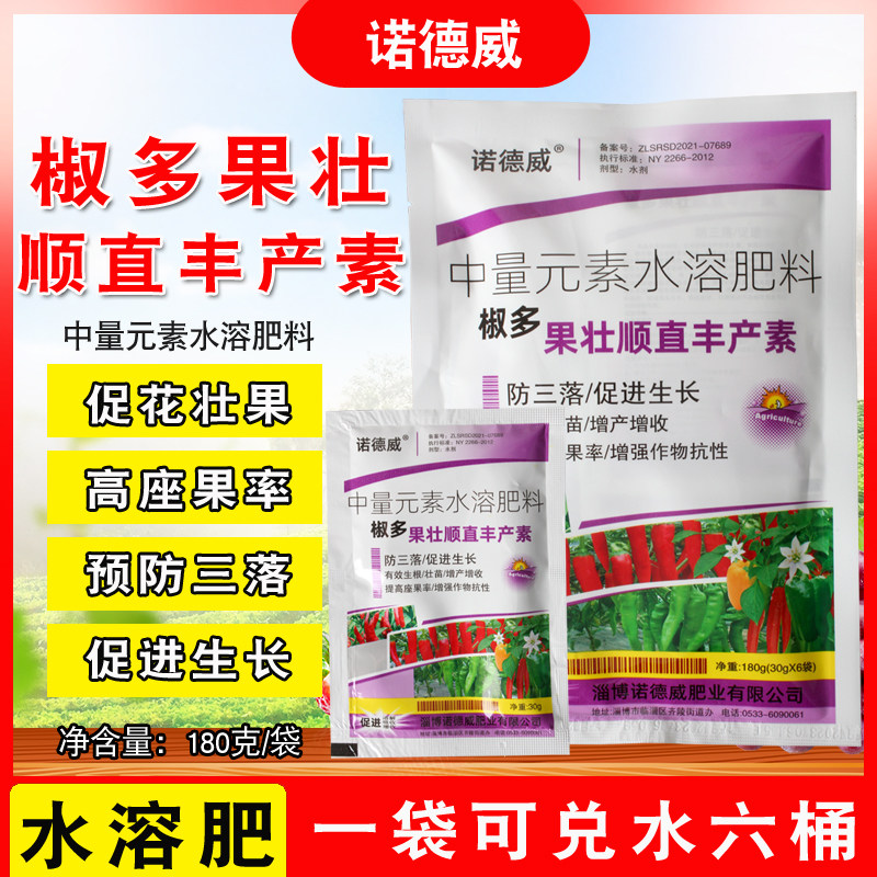 椒多果壮顺直丰产素辣椒果大辣椒椒多椒长自然着色果面亮丽水溶肥