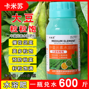 大豆粒粒饱黄豆促花保荚豆粒饱满荚多粒饱大豆叶面肥大豆水溶肥料