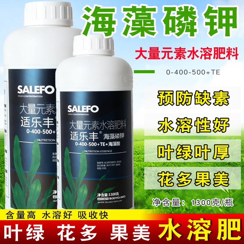 海藻磷钾大量元素水溶肥柑橘果树水溶肥预防缺素补充磷钾肥