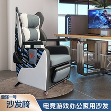 全新升级电竞沙发电竞椅沙发可躺带脚托可移动久坐不累可升降扶手