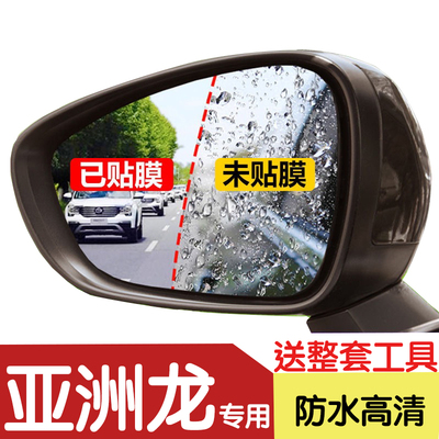 适用丰田亚洲龙后视镜防雨贴膜2021款全屏19/20双擎倒车镜防水雾