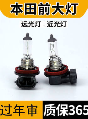 适用于思铭理念S1思迪思铂睿URV哥瑞冠道近光远光大灯灯泡