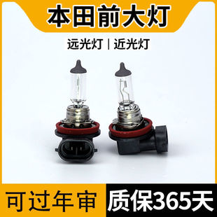 适用于思铭理念S1思迪思铂睿URV哥瑞冠道近光远光大灯灯泡