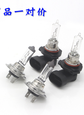 众泰T300 T600coupe T700 T500汽车前大灯卤素灯车灯泡远光近光灯