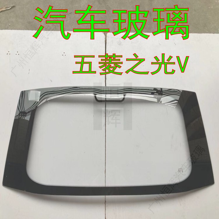 适用于五菱之光V前门中门玻璃车门车窗后门侧面后窗前后挡风玻璃