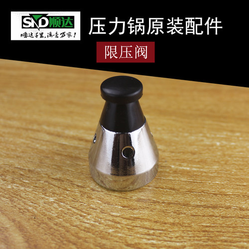 顺达不锈钢压力锅配件大小通用
