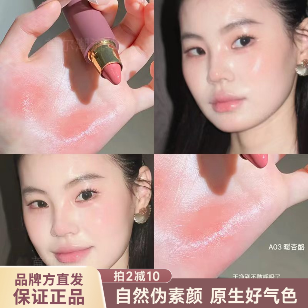 heavenpink多用棒A03奶杏色D03棕咖色D02冷烟粉d01裸色淡颜正品